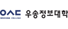 우송정보대학교